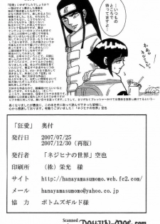 [Neji Hina no Sekai (Kuuya)] Kyou Ai (NARUTO) - page 49