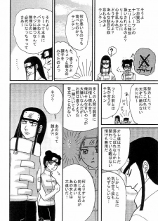 [Neji Hina no Sekai (Kuuya)] Kyou Ai (NARUTO) - page 5