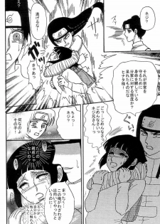 [Neji Hina no Sekai (Kuuya)] Kyou Ai (NARUTO) - page 7