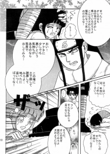 [Neji Hina no Sekai (Kuuya)] Kyou Ai (NARUTO) - page 9