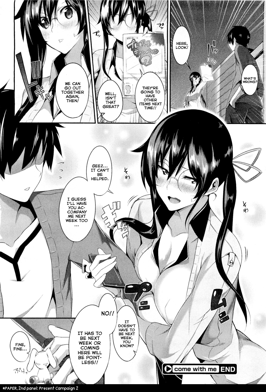 [Nanao] Come with Me (COMIC Megastore 2012-02) [English] [amaimono] page 24 full