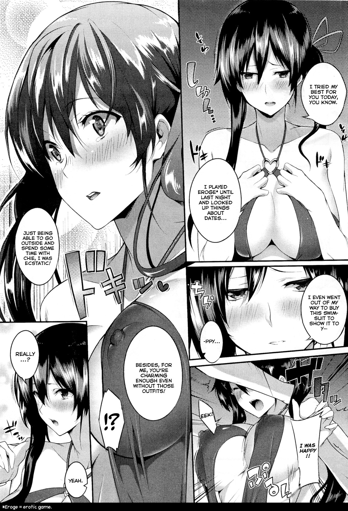 [Nanao] Come with Me (COMIC Megastore 2012-02) [English] [amaimono] page 9 full