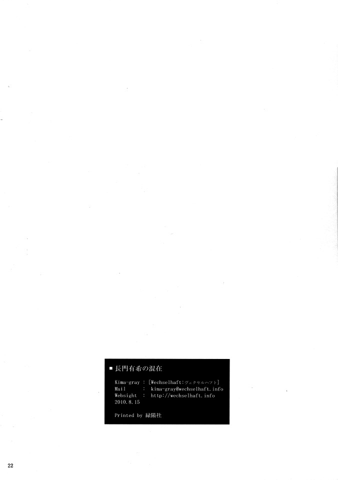 (C80) [Wechselhaft (Kima-gray)] Nagato Yuki no Konzai - The Coexistence of Yuki Nagato (Suzumiya Haruhi no Yuuutsu) [Korean] [Project H] page 21 full