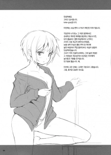 (C80) [Wechselhaft (Kima-gray)] Nagato Yuki no Konzai - The Coexistence of Yuki Nagato (Suzumiya Haruhi no Yuuutsu) [Korean] [Project H] - page 3