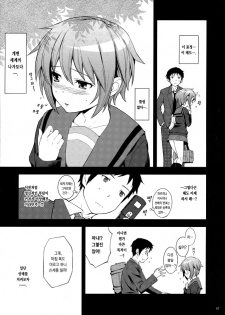 (C80) [Wechselhaft (Kima-gray)] Nagato Yuki no Konzai - The Coexistence of Yuki Nagato (Suzumiya Haruhi no Yuuutsu) [Korean] [Project H] - page 6