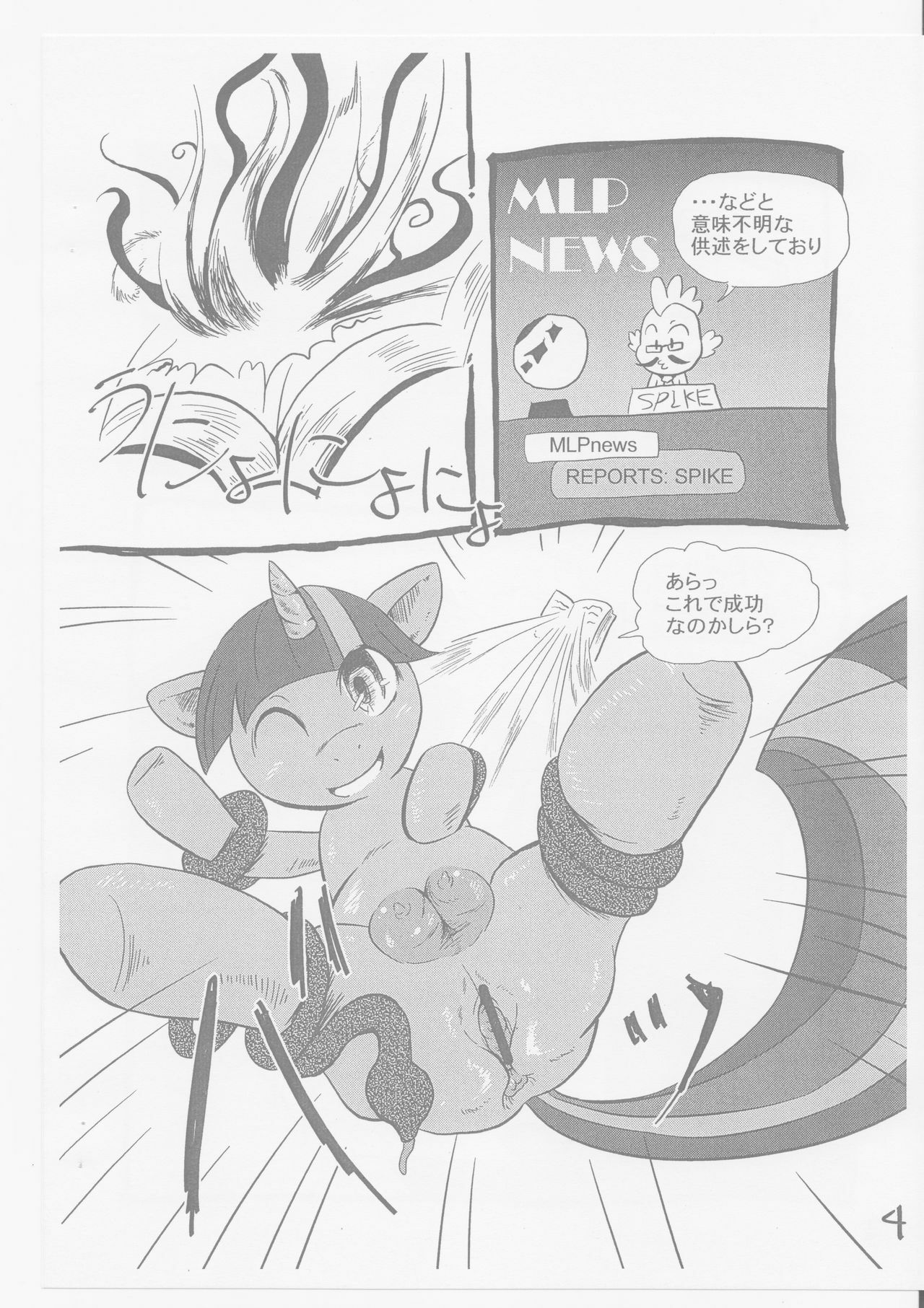 (Fur-st 3) [Two-Tone Color (Colulun)] My Little Book (My Little Pony: Friendship Is Magic) page 3 full