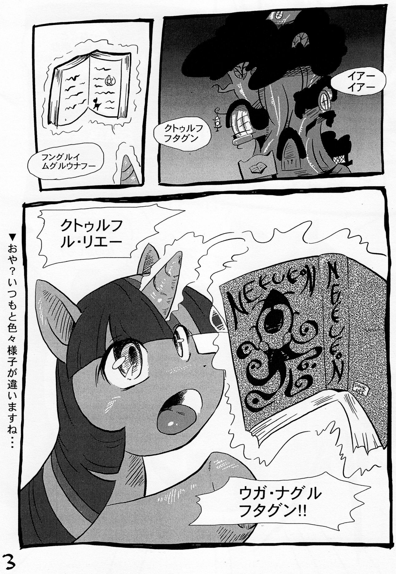 (Fur-st 3) [Two-Tone Color (Colulun)] My Little Book (My Little Pony: Friendship Is Magic) page 2 full