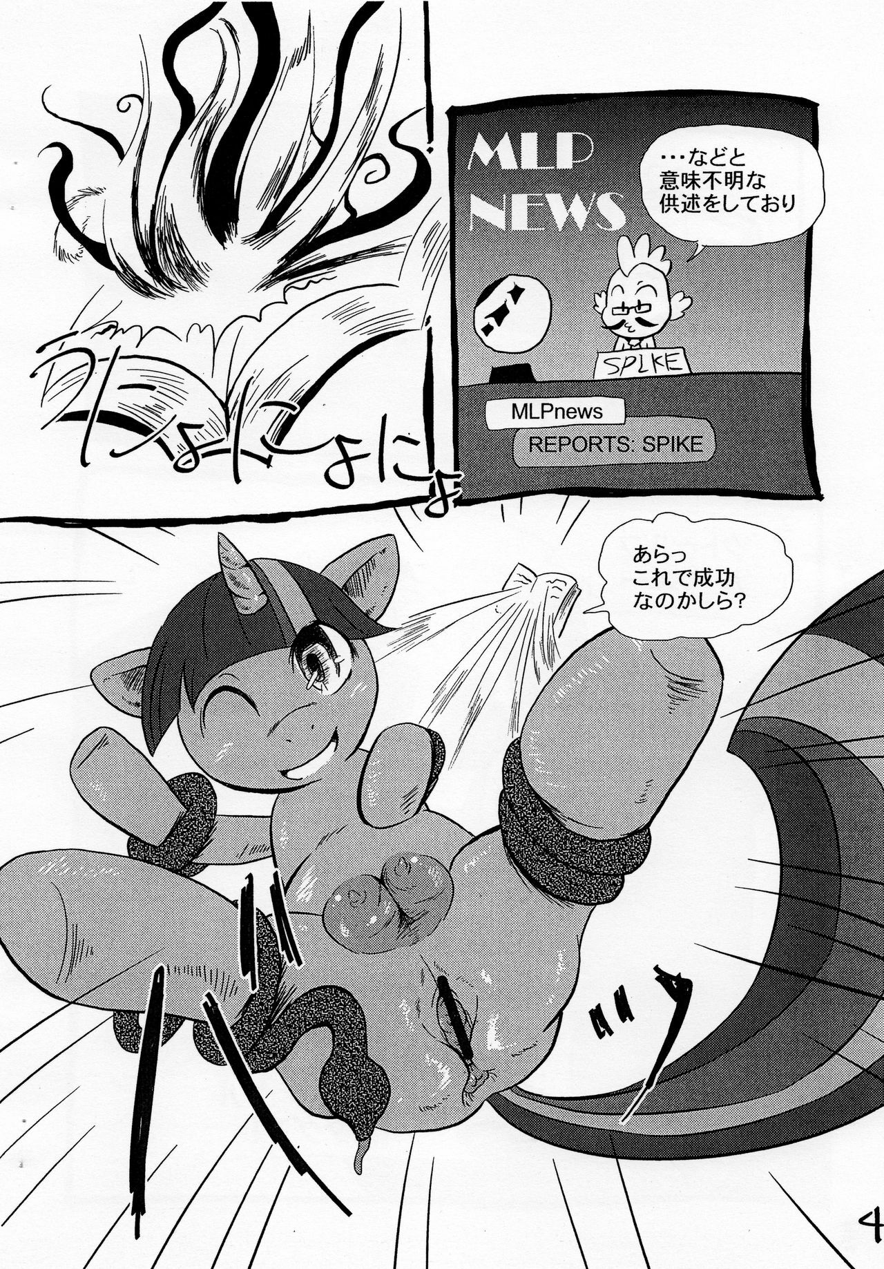 (Fur-st 3) [Two-Tone Color (Colulun)] My Little Book (My Little Pony: Friendship Is Magic) page 3 full