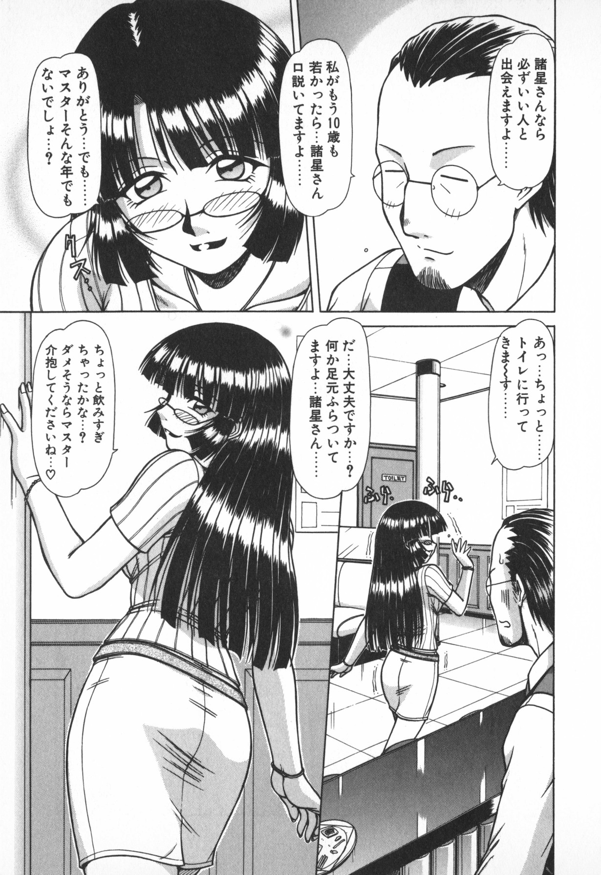 [Hagane Tetsu] Oneesama wa Tekireiki!? page 23 full