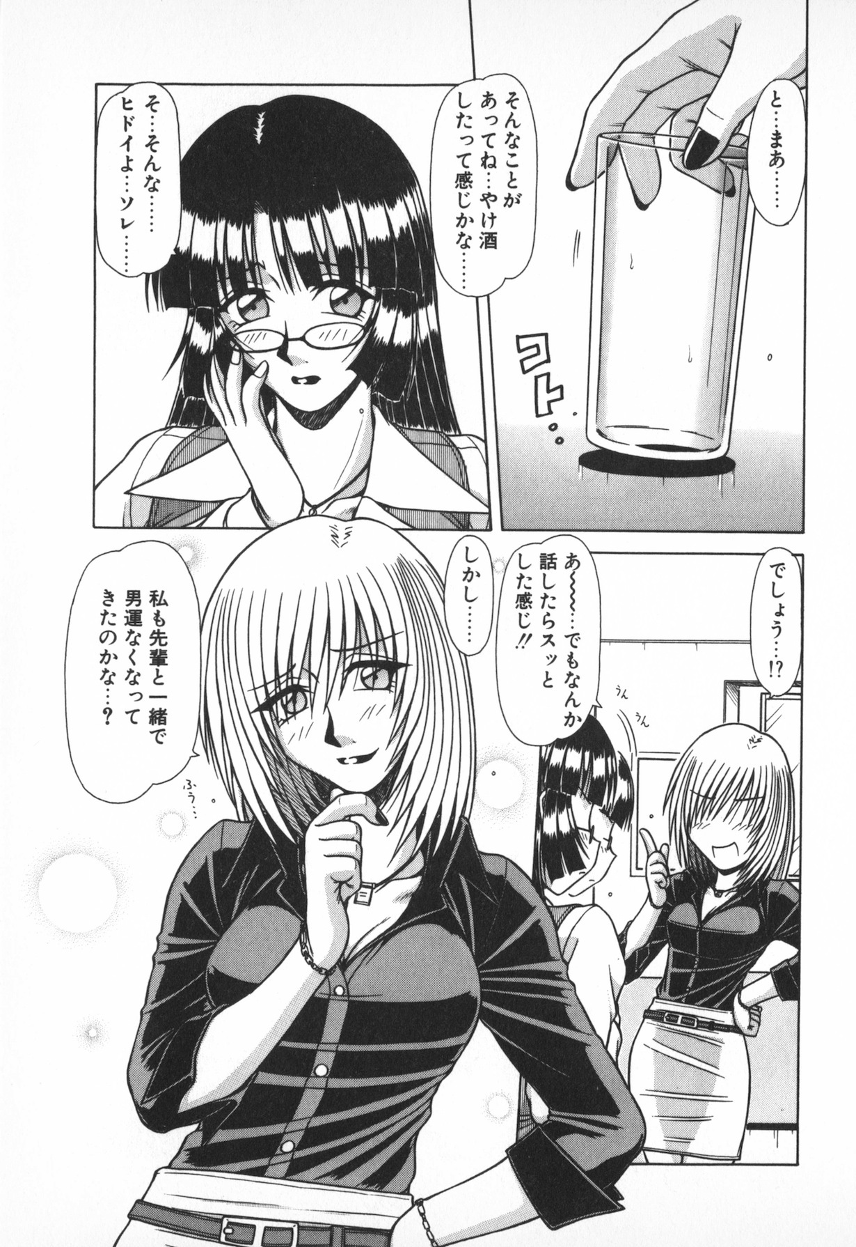 [Hagane Tetsu] Oneesama wa Tekireiki!? page 49 full