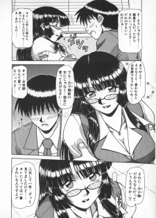 [Hagane Tetsu] Oneesama wa Tekireiki!? - page 10