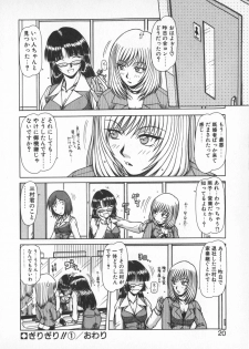[Hagane Tetsu] Oneesama wa Tekireiki!? - page 18