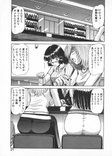 [Hagane Tetsu] Oneesama wa Tekireiki!? - page 19