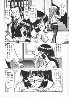 [Hagane Tetsu] Oneesama wa Tekireiki!? - page 22