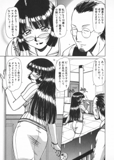 [Hagane Tetsu] Oneesama wa Tekireiki!? - page 23
