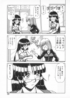 [Hagane Tetsu] Oneesama wa Tekireiki!? - page 37