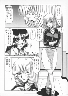[Hagane Tetsu] Oneesama wa Tekireiki!? - page 38