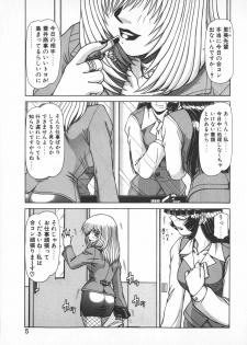 [Hagane Tetsu] Oneesama wa Tekireiki!? - page 3