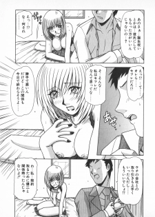 [Hagane Tetsu] Oneesama wa Tekireiki!? - page 47