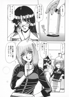 [Hagane Tetsu] Oneesama wa Tekireiki!? - page 49