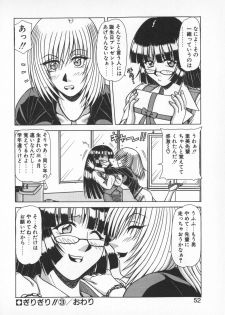 [Hagane Tetsu] Oneesama wa Tekireiki!? - page 50