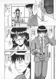 [Hagane Tetsu] Oneesama wa Tekireiki!? - page 6