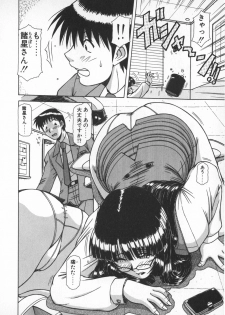 [Hagane Tetsu] Oneesama wa Tekireiki!? - page 8