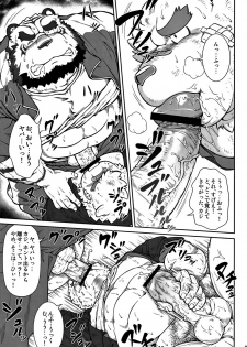 [Jamboree! (jin)] ORE x SEN Vol. 1 [2012-04-06] - page 21