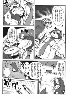 [Jamboree! (jin)] ORE x SEN Vol. 1 [2012-04-06] - page 8