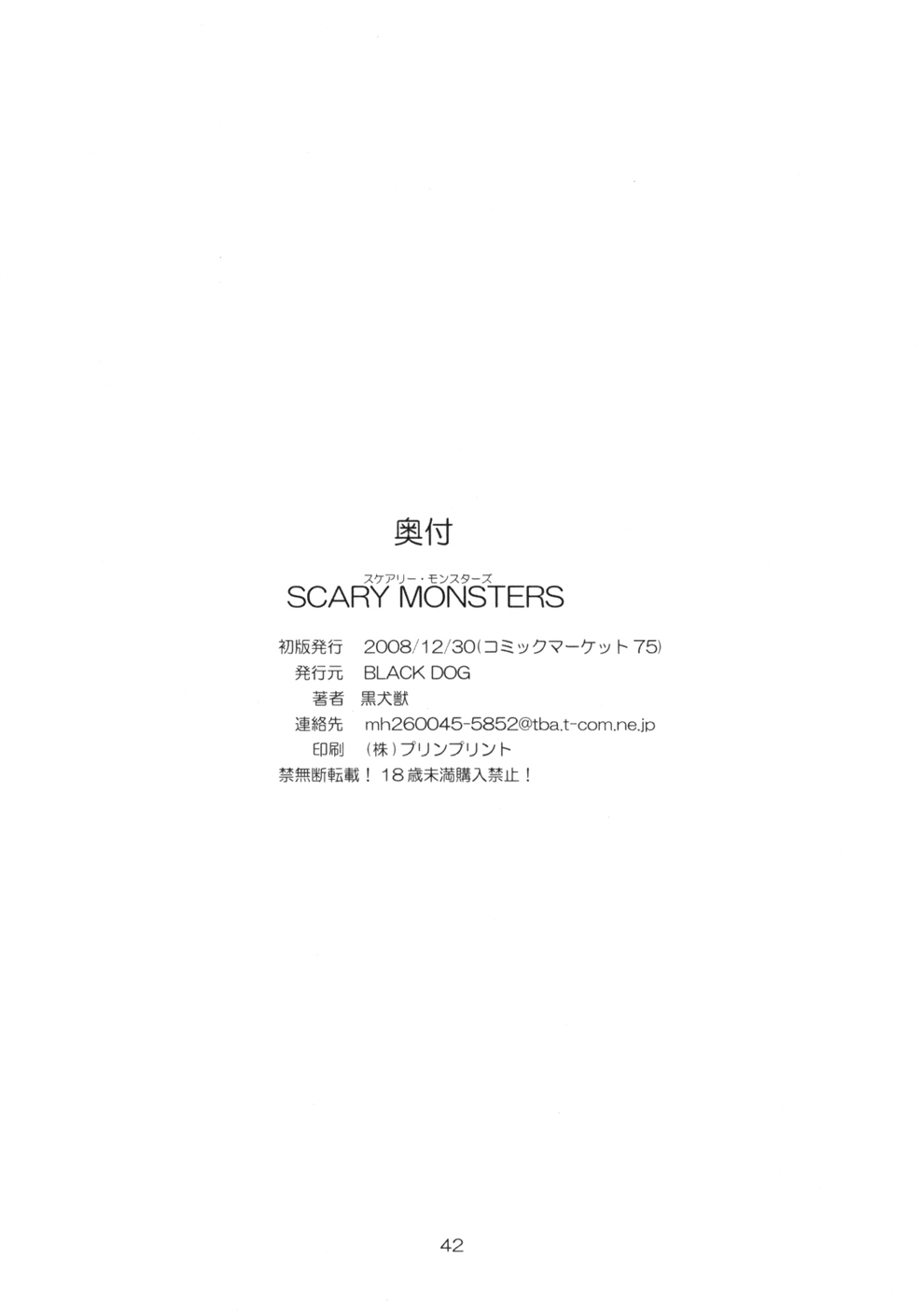 (C75) [BLACK DOG (Kuroinu Juu)] SCARY MONSTERS (Bishoujo Senshi Sailor Moon) [English] [SaHa] [Partial Colorized] page 2 full