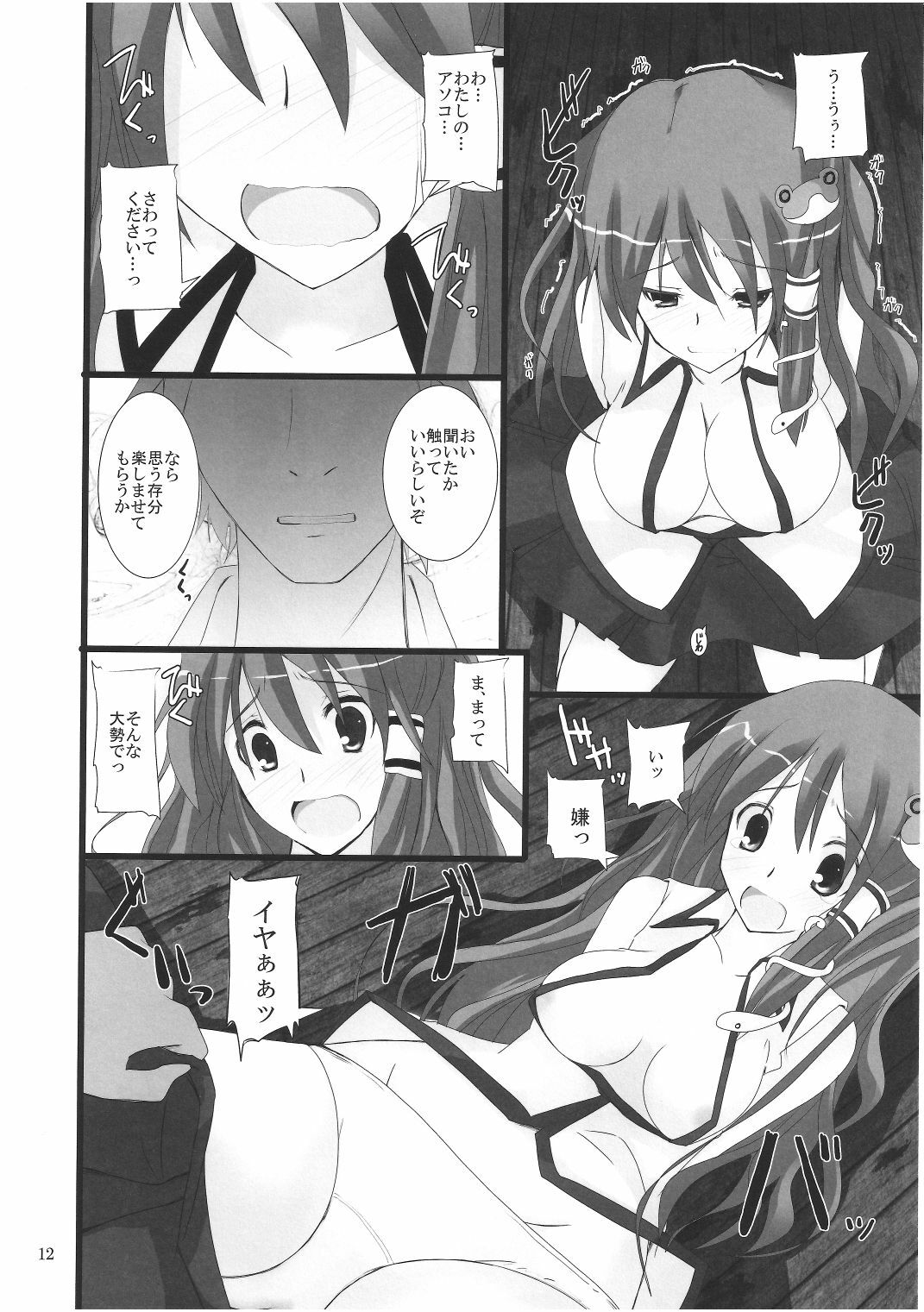 (Reitaisai 8) [231179＝ROCK (Rikudo Inuhiko)] Gensou Kitan 16 (Touhou Project) page 11 full