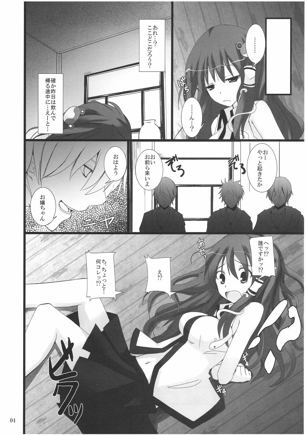 (Reitaisai 8) [231179＝ROCK (Rikudo Inuhiko)] Gensou Kitan 16 (Touhou Project) page 3 full