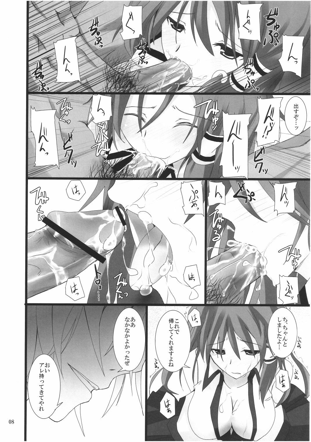 (Reitaisai 8) [231179＝ROCK (Rikudo Inuhiko)] Gensou Kitan 16 (Touhou Project) page 7 full