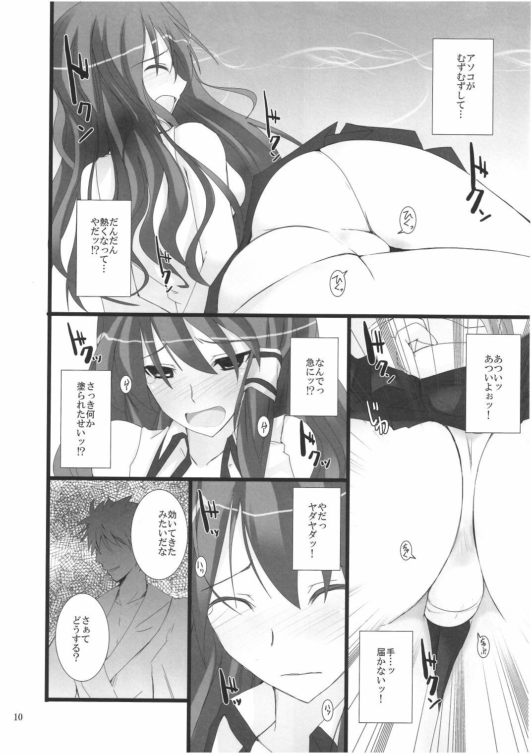 (Reitaisai 8) [231179＝ROCK (Rikudo Inuhiko)] Gensou Kitan 16 (Touhou Project) page 9 full