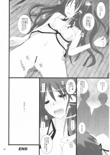 (Reitaisai 8) [231179＝ROCK (Rikudo Inuhiko)] Gensou Kitan 16 (Touhou Project) - page 23