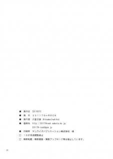 (Reitaisai 8) [231179＝ROCK (Rikudo Inuhiko)] Gensou Kitan 16 (Touhou Project) - page 25