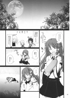 (Reitaisai 8) [231179＝ROCK (Rikudo Inuhiko)] Gensou Kitan 16 (Touhou Project) - page 2