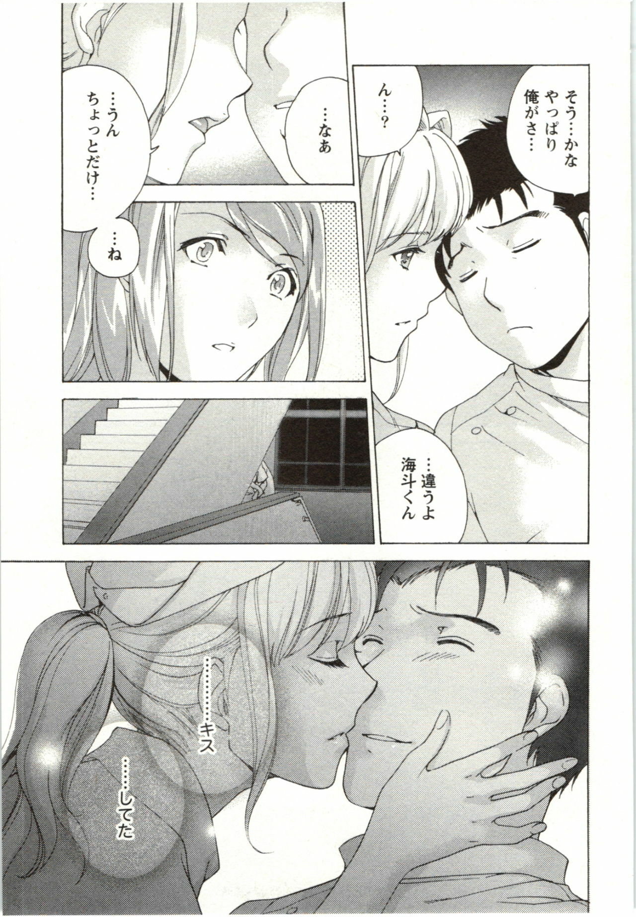 [Fujisaka Kuuki] Nurse o Kanojo ni Suru Houhou - How To Go Steady With A Nurse 4 page 103 full