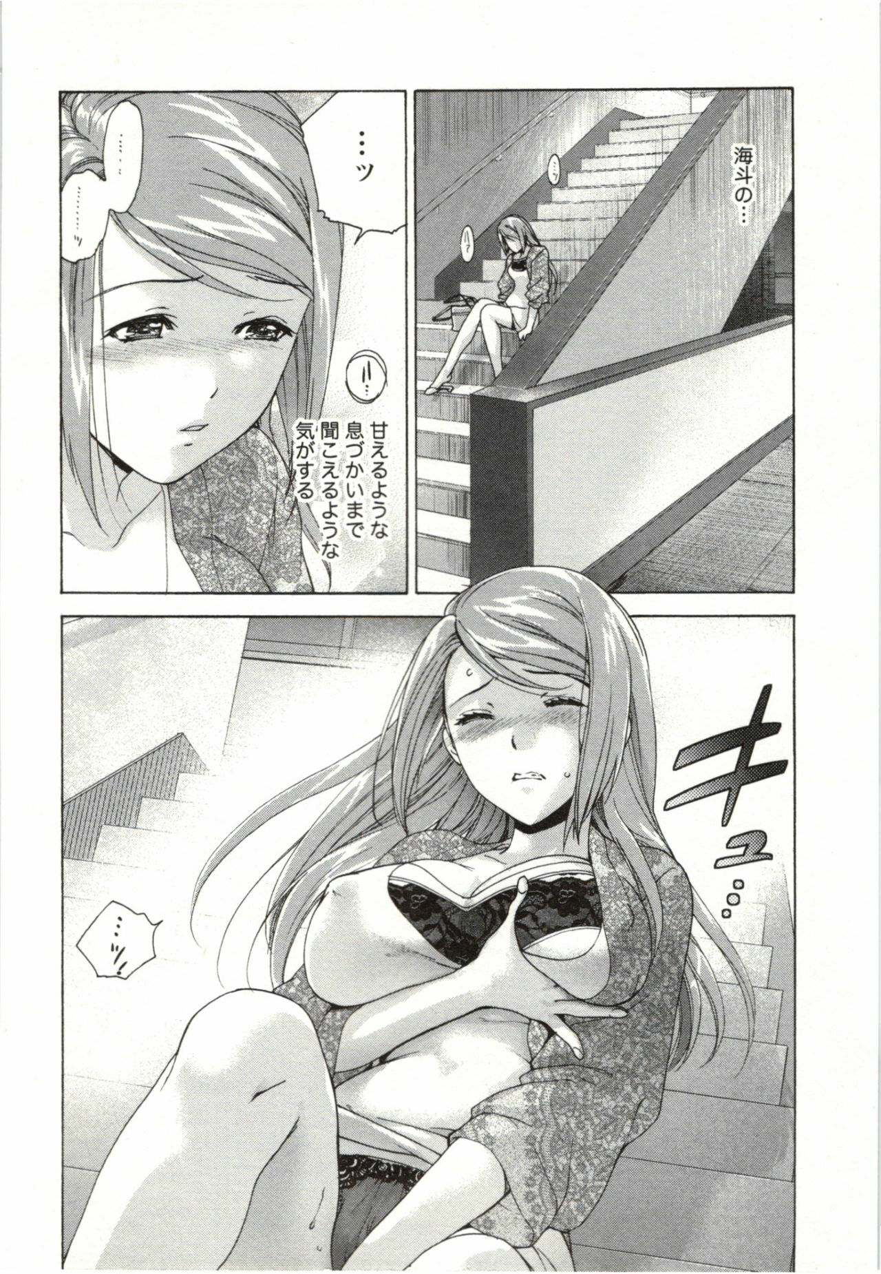 [Fujisaka Kuuki] Nurse o Kanojo ni Suru Houhou - How To Go Steady With A Nurse 4 page 104 full