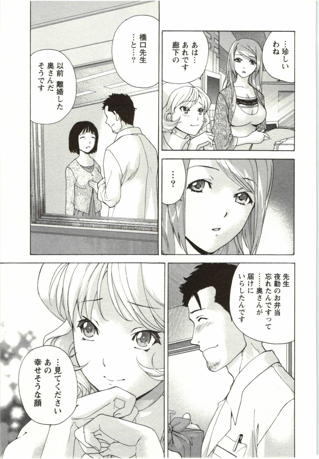 [Fujisaka Kuuki] Nurse o Kanojo ni Suru Houhou - How To Go Steady With A Nurse 4 page 107 full