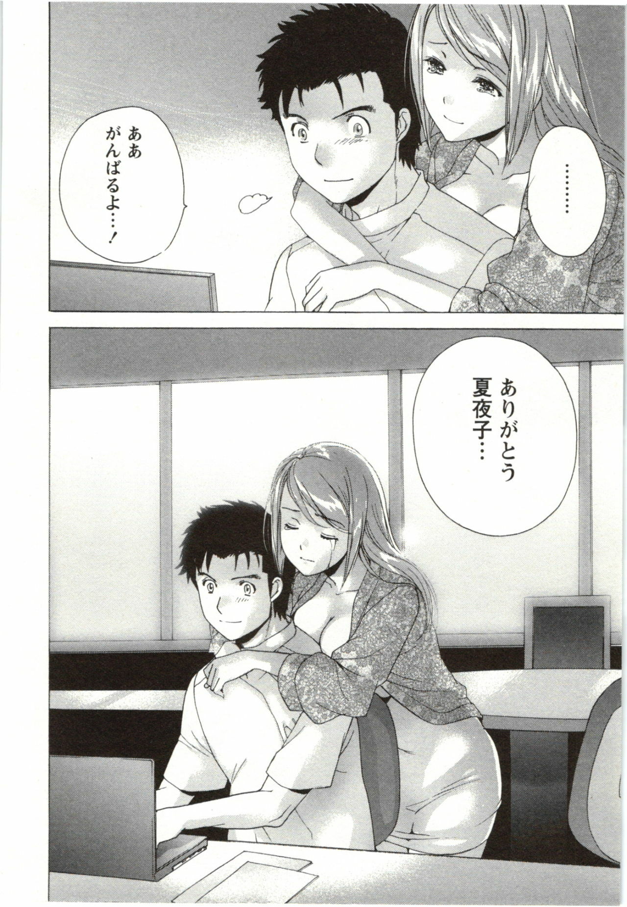 [Fujisaka Kuuki] Nurse o Kanojo ni Suru Houhou - How To Go Steady With A Nurse 4 page 112 full