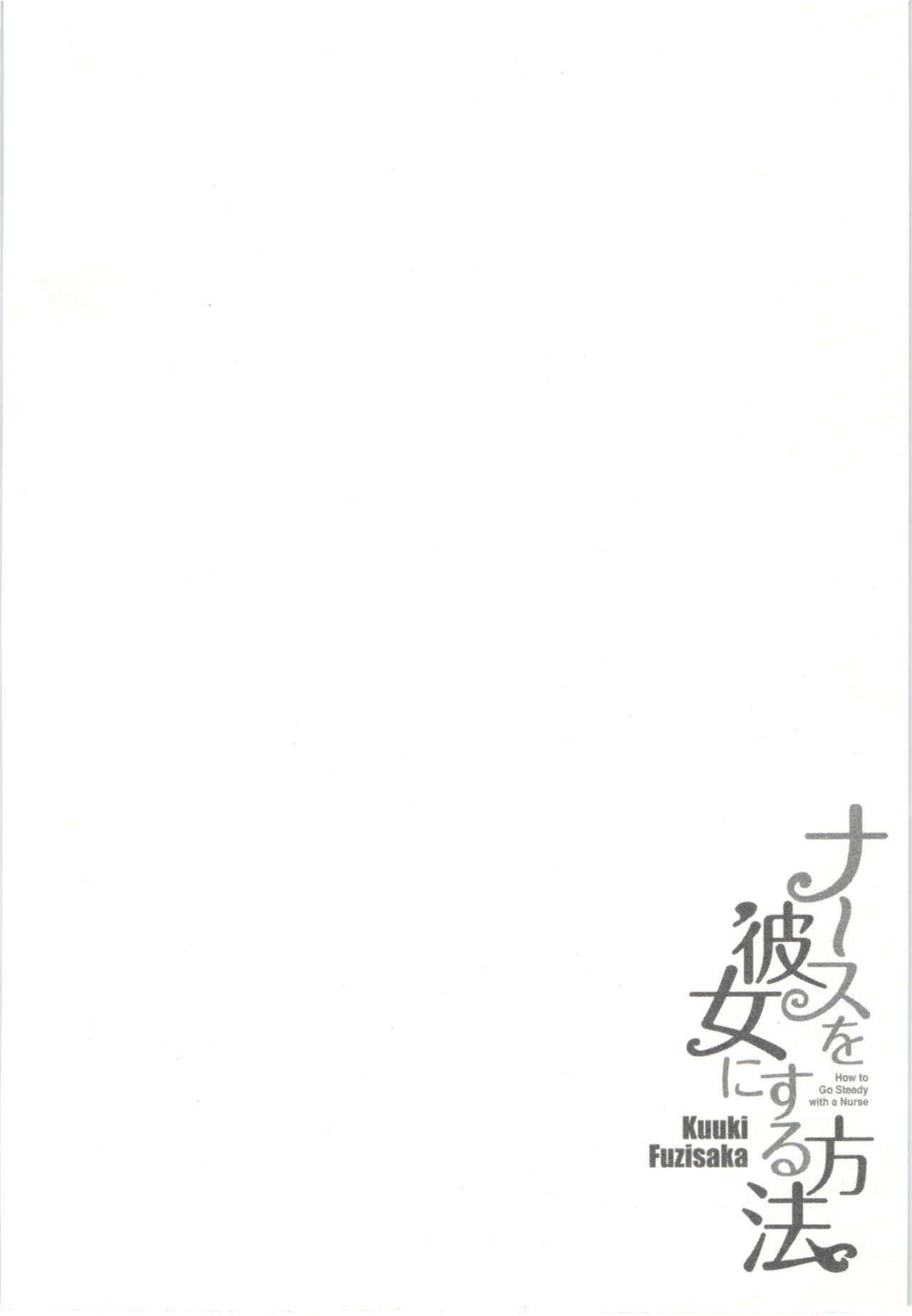 [Fujisaka Kuuki] Nurse o Kanojo ni Suru Houhou - How To Go Steady With A Nurse 4 page 114 full