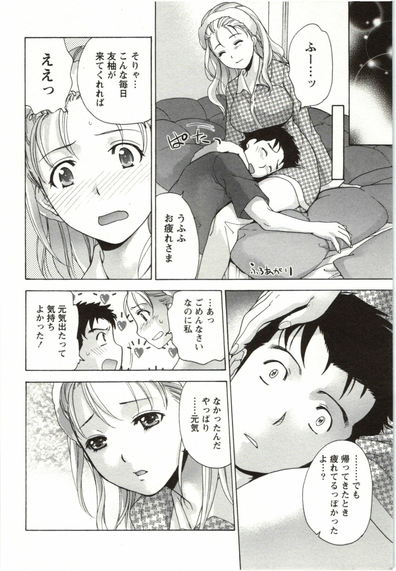 [Fujisaka Kuuki] Nurse o Kanojo ni Suru Houhou - How To Go Steady With A Nurse 4 page 12 full