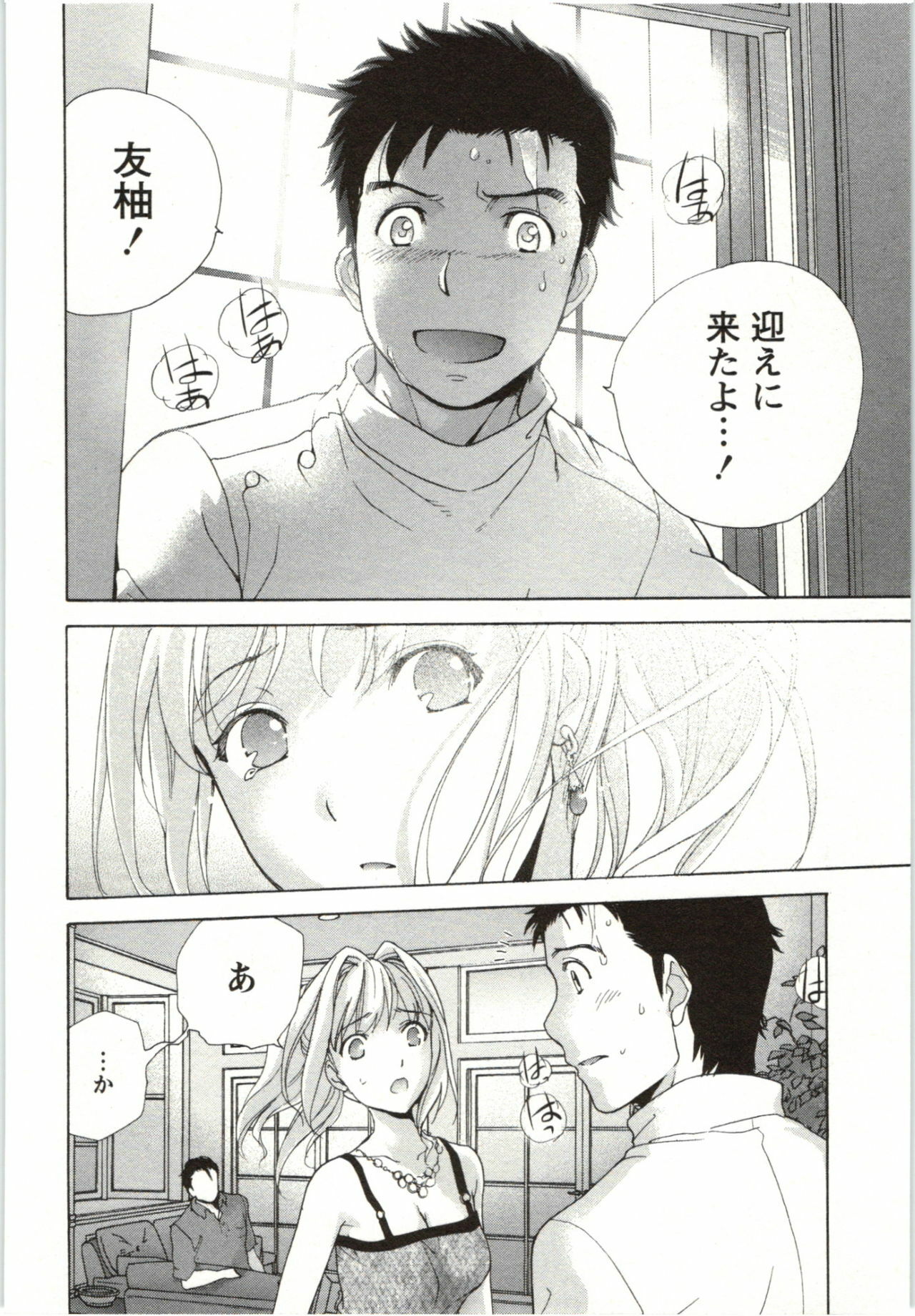 [Fujisaka Kuuki] Nurse o Kanojo ni Suru Houhou - How To Go Steady With A Nurse 4 page 166 full