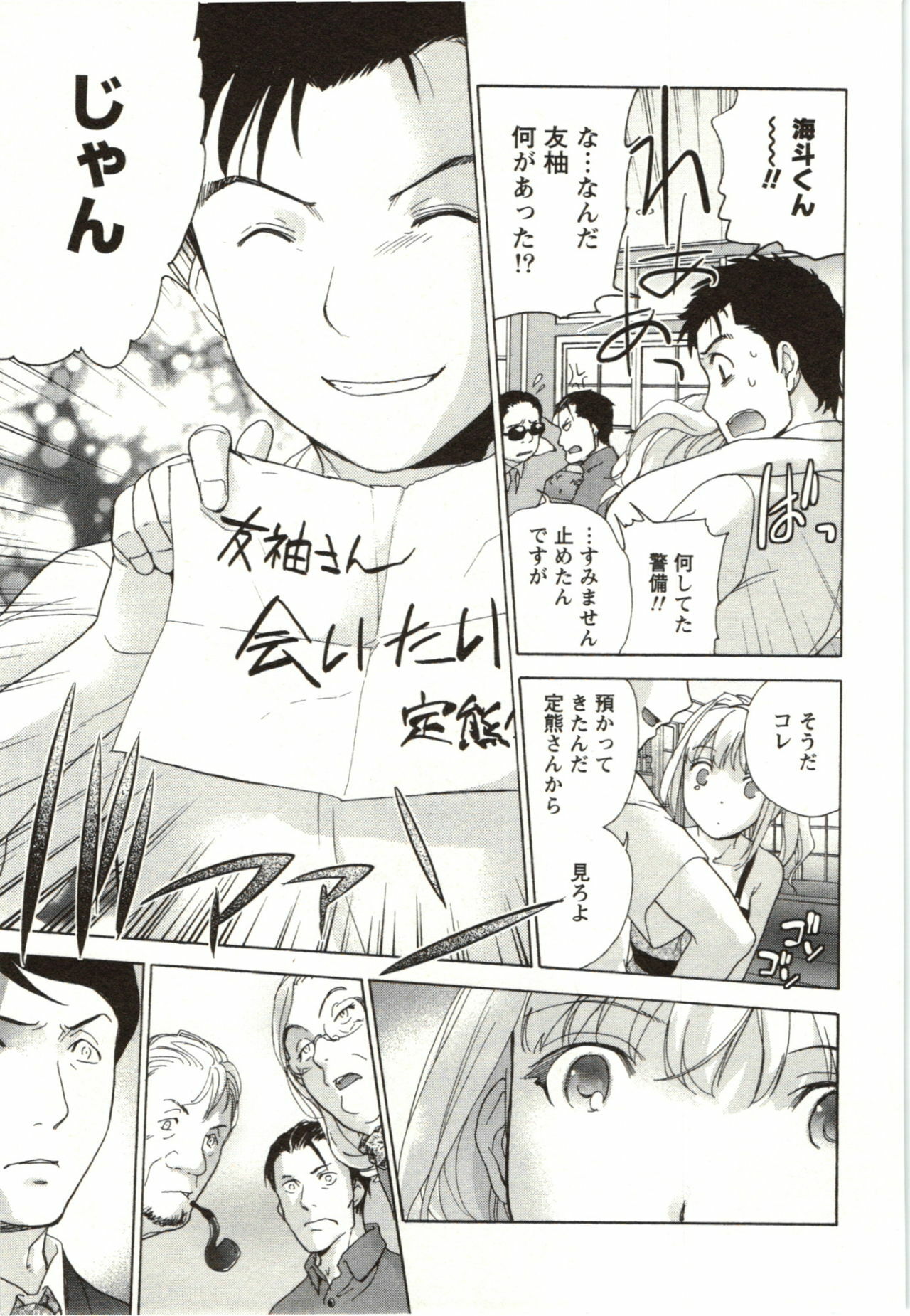 [Fujisaka Kuuki] Nurse o Kanojo ni Suru Houhou - How To Go Steady With A Nurse 4 page 167 full