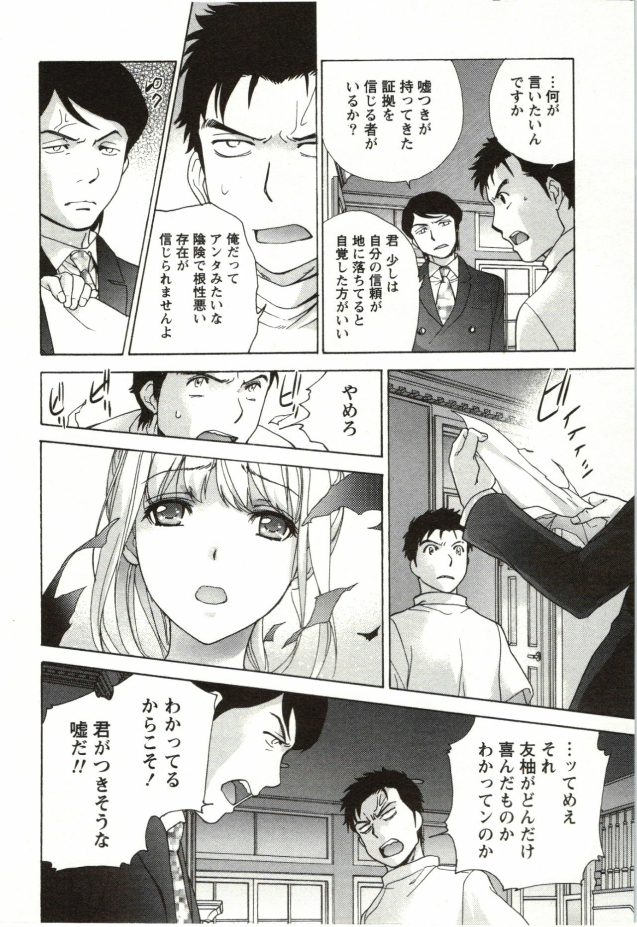 [Fujisaka Kuuki] Nurse o Kanojo ni Suru Houhou - How To Go Steady With A Nurse 4 page 170 full