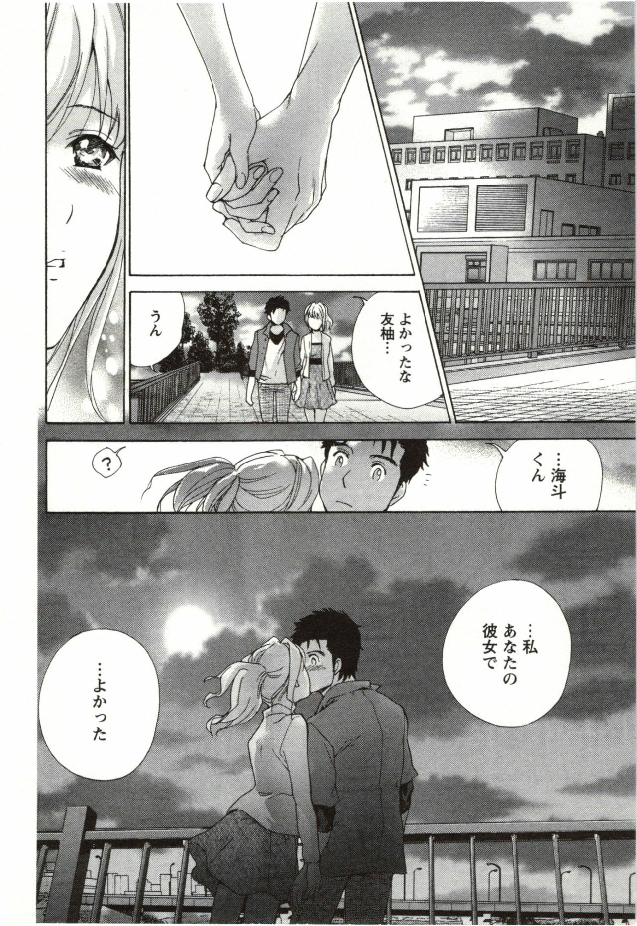 [Fujisaka Kuuki] Nurse o Kanojo ni Suru Houhou - How To Go Steady With A Nurse 4 page 178 full