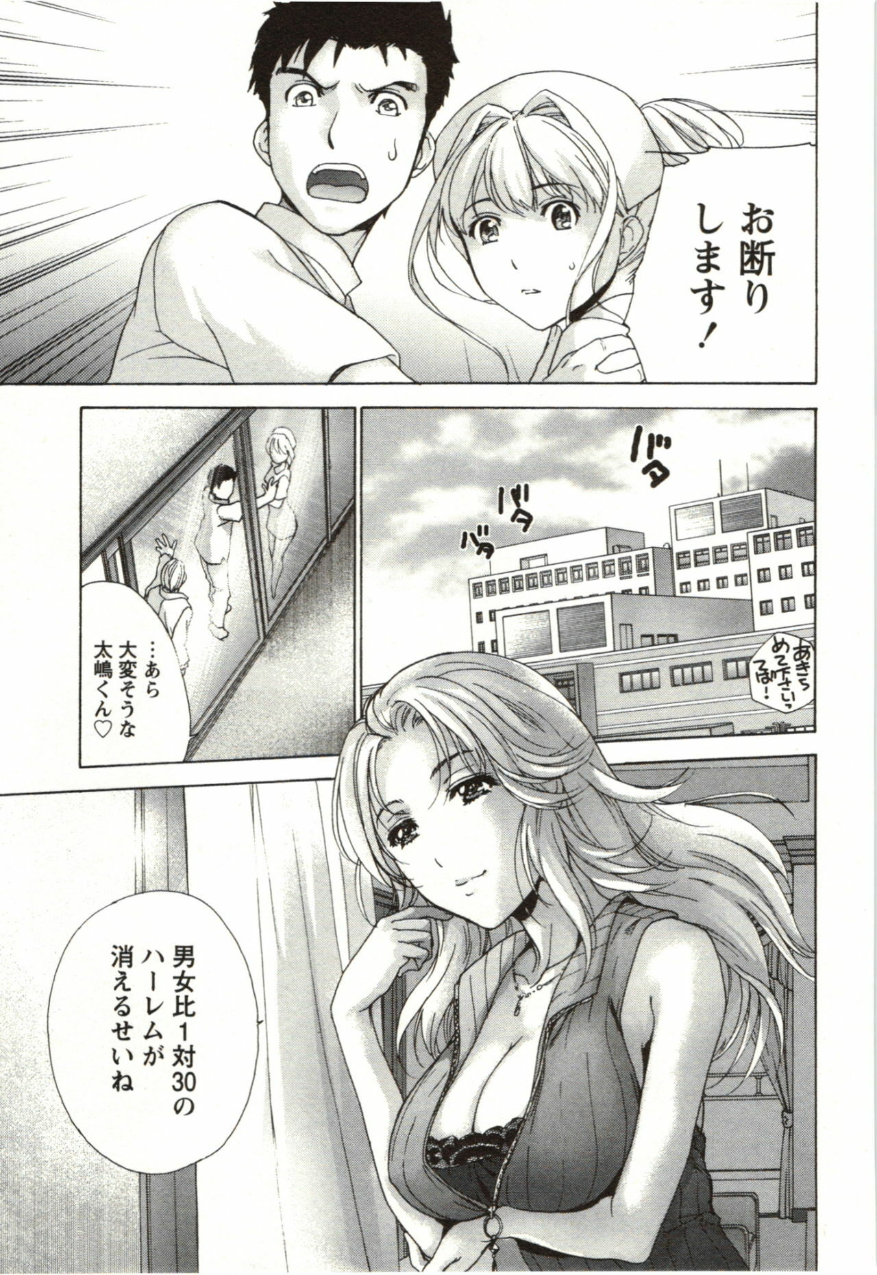 [Fujisaka Kuuki] Nurse o Kanojo ni Suru Houhou - How To Go Steady With A Nurse 4 page 181 full