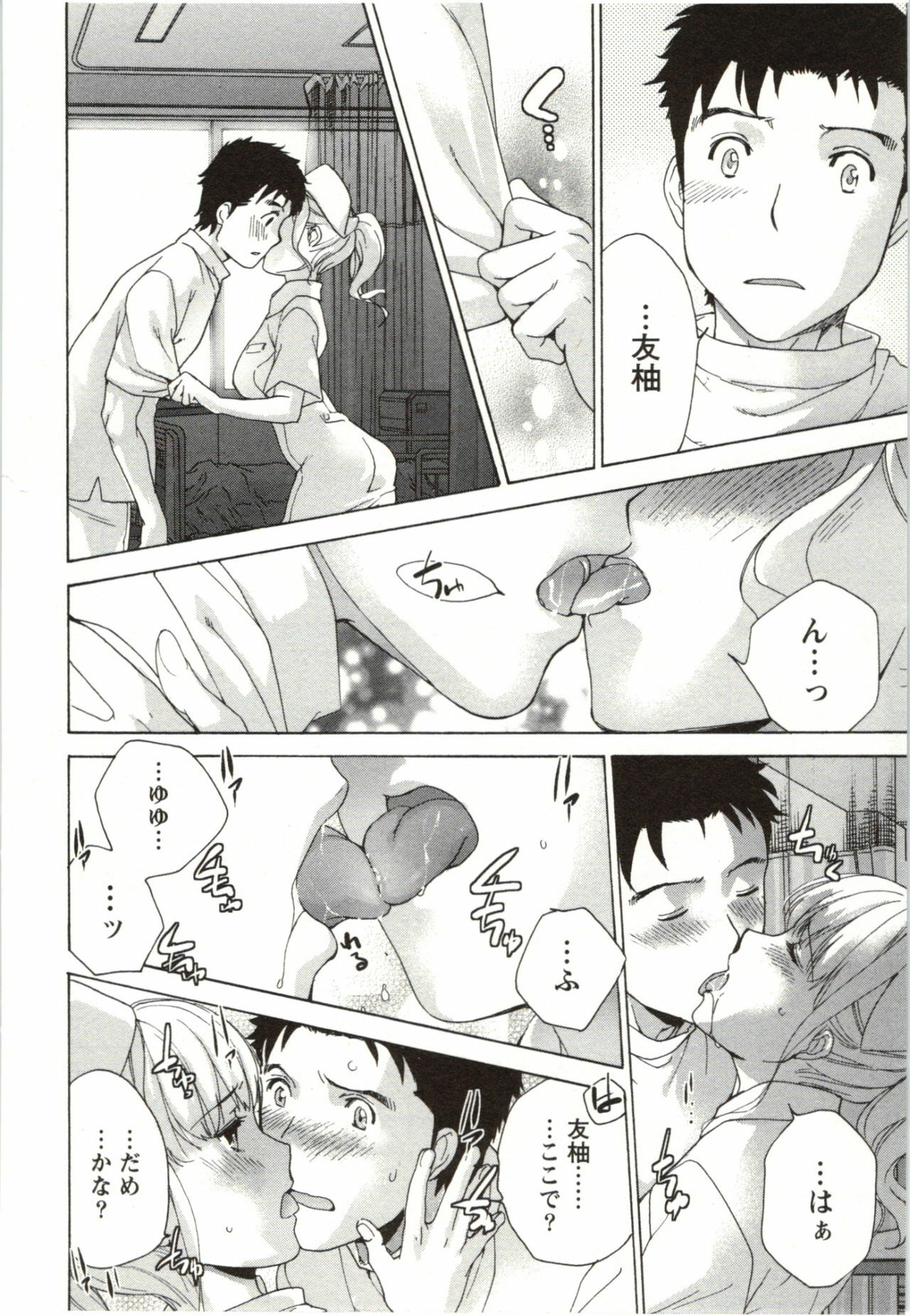 [Fujisaka Kuuki] Nurse o Kanojo ni Suru Houhou - How To Go Steady With A Nurse 4 page 186 full