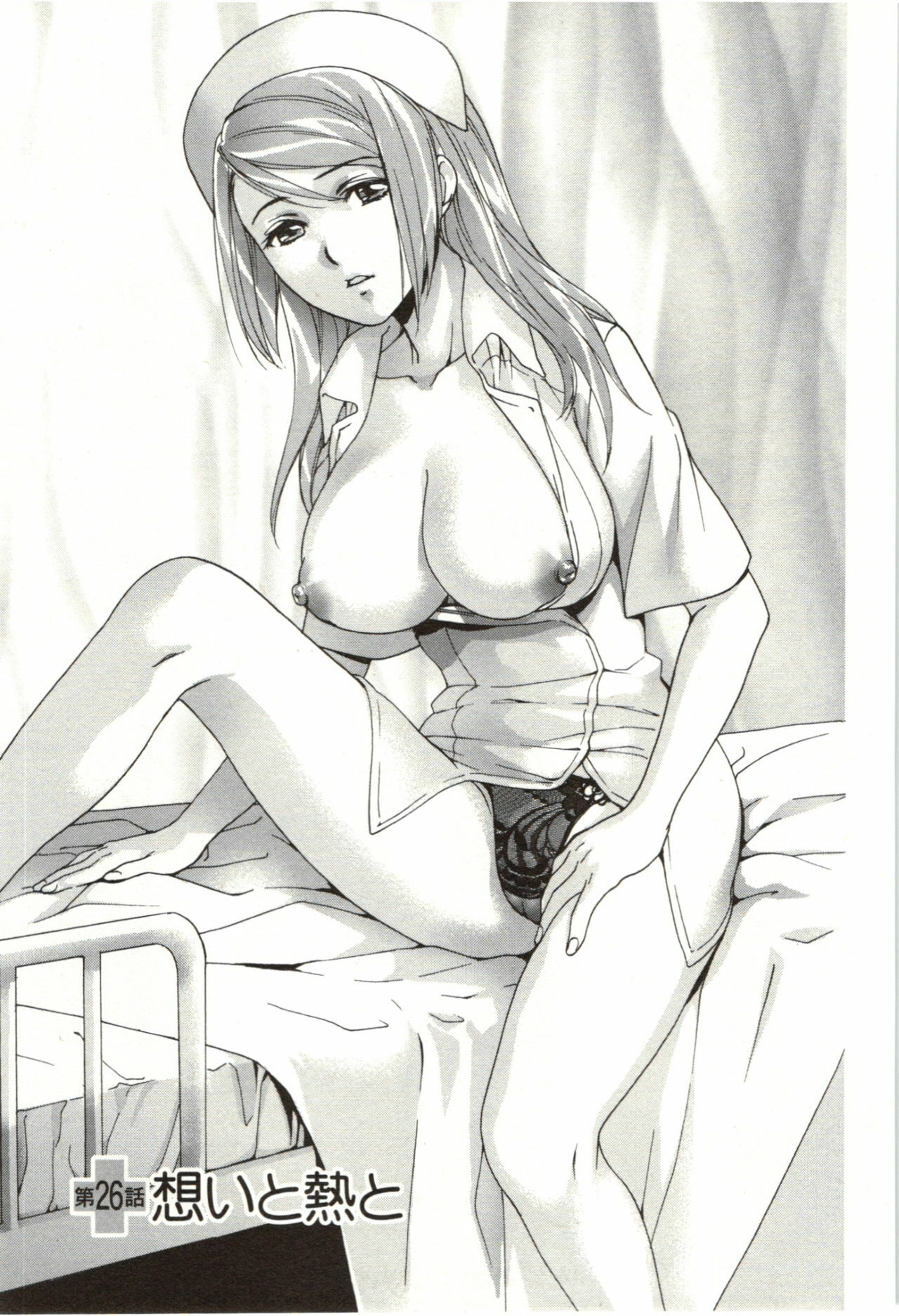 [Fujisaka Kuuki] Nurse o Kanojo ni Suru Houhou - How To Go Steady With A Nurse 4 page 25 full